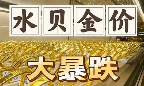 金价还能跌破400以内吗_金价还能跌到450吗现在