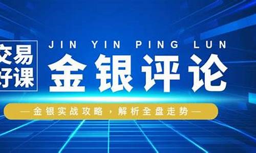 美指提振金价最新行情_美指提振金价最新