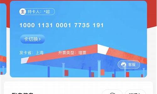 中国石化油价波动表格_2020年中国石化油调价格