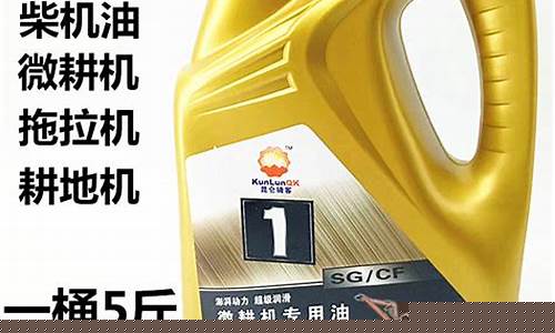 拖拉机换什么级别的机油_正品拖拉机用机油价格多少