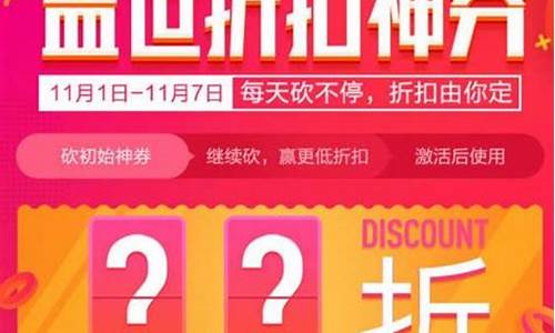 京东优惠金价多少折扣最大的_京东优惠金价多少折扣最大