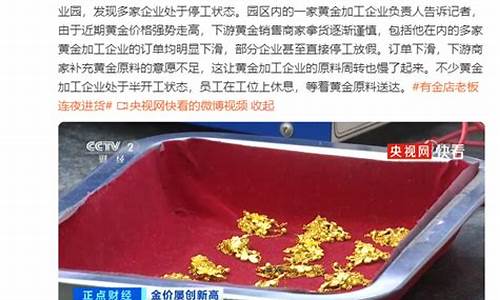 未来几天金价会上涨吗_未来几天金价的涨跌分析