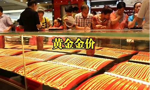 今天金价回收查询_今天金价回收查询表