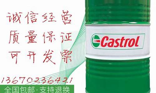 嘉实多润滑油专卖店电话地址_武隆嘉实多切削油价格