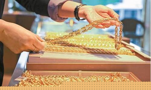 中国金价为什么会下调_中国金价为什么会下调呢