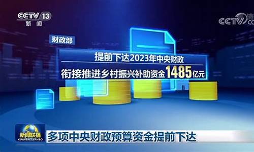 财政补助资金价格_财政补助资金价格变动