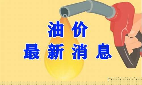 油价预测搁浅原理_油价预测搁浅原理图