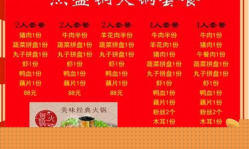 巫溪火锅佐料油价格表_巫溪县火锅