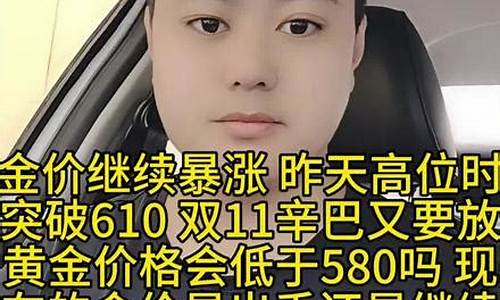 2021双十一金价会降吗知乎_2021双十一金价会降吗