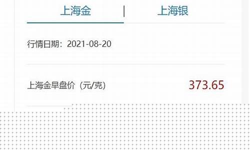 金价卖价和回收价格_黄金卖价与回收价格