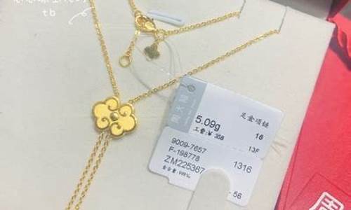 项链品牌周大福金价便宜_周大福哪款项链值得买