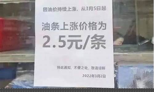 油价涨了的搞笑句子_油价涨了开车搞笑模板