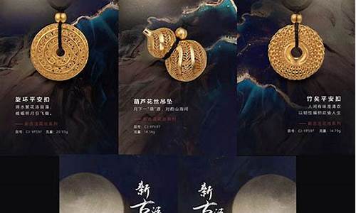 2021古法金价格_2019年古法金价钱