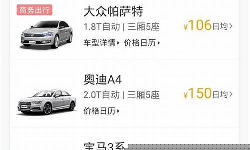 租车公司免押金_企业租车免押金价位低
