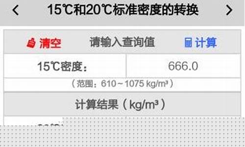 石油价位计量方法_石油价格组成