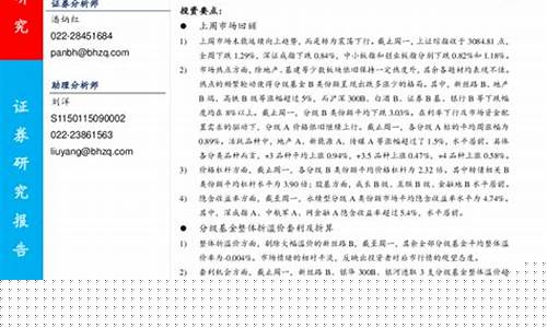 分级基金溢价套利_分级基金价格溢价