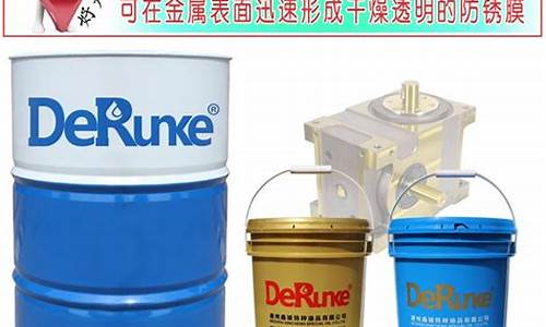 专业防锈油生产厂家_山东金属防锈油价格走势
