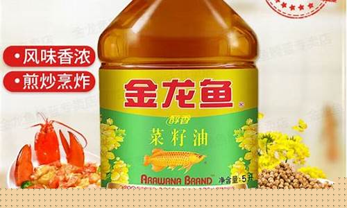 鞍山食用菜籽油价格_市场菜籽油价格
