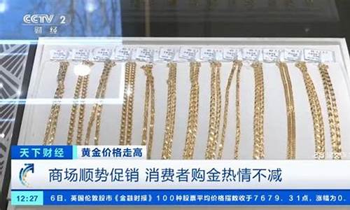2019金价走势分析_2019金价如何