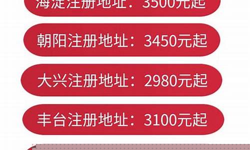 东城注册资金价格_注册资本19.7亿