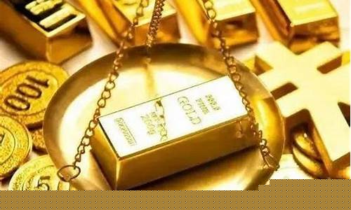 金价多少可以卖掉_金子卖多少钱