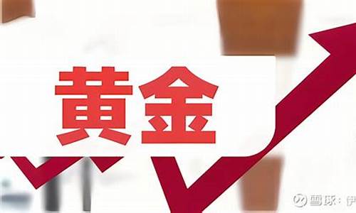 黄金那个银行便宜_金价哪家银行低点呢