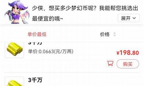 梦幻西游金价排行2021年6月_梦幻西游金价回升了