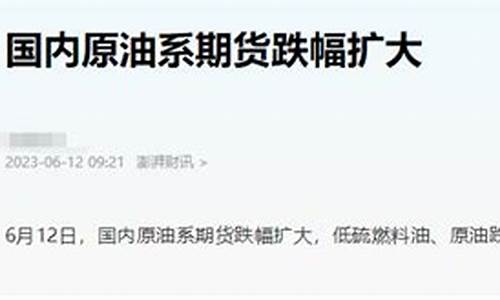 威海今晚油价调整最新消息_威海今晚油价调整