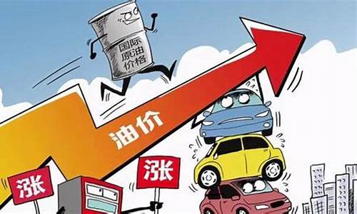 今晚油价要涨价吗_今晚油价会有变动吗