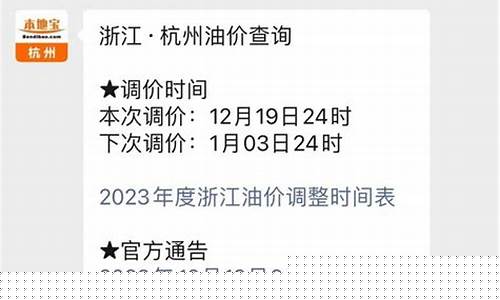 杭州柴油价格最新消息_杭州的柴油