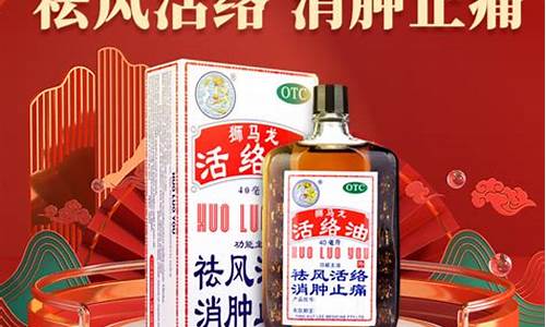 香港狮马龙活络油价格_狮马龙活络油20ml价格