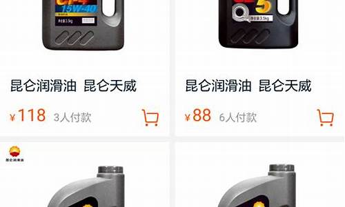 忻州柴油机油价格查询表_忻州柴油机油价格查询