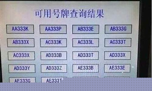 油价贵如何选车牌号_油价贵如何选车牌