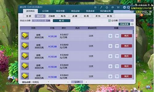梦幻西游金价怎么降了很多_梦幻金价走高的原因