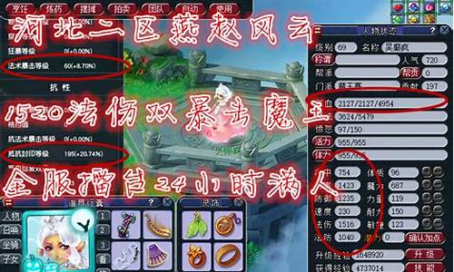 梦幻西游燕赵风云是哪个大区_梦幻西游燕赵风云金价高