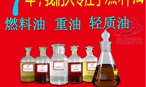 醇基燃料多少钱一升_陕西醇基燃料油价格