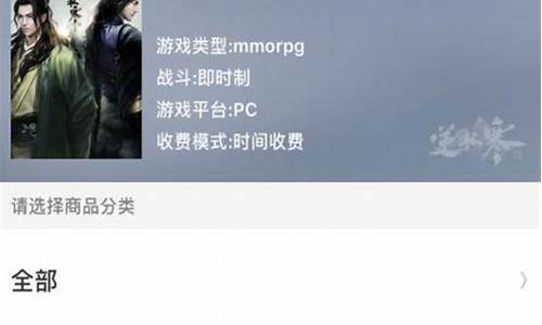 逆水寒全区金价在哪查_逆水寒买金在哪买
