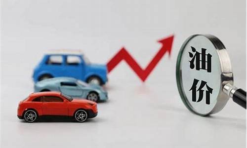 油价下跌3天后又涨了一倍怎么办_油价下跌3天后又涨了一倍