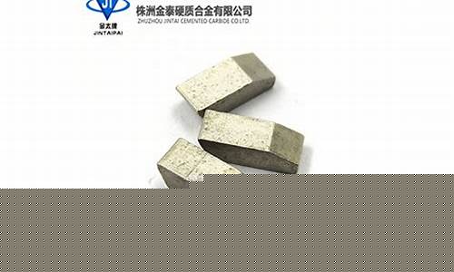 现在硬质合金的价格_湛江硬质合金价格