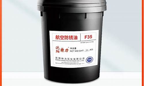 山东工业防锈油价格多少_山东工业防锈油价格多少钱一吨
