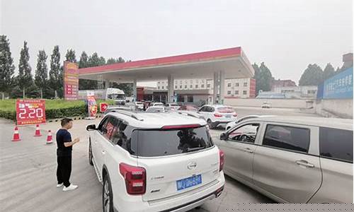 济源最新油价优惠_济源市今日各加油站油价
