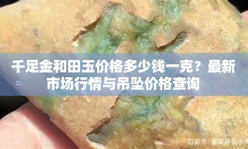 雷州市批发市场大全_雷州足金价格最新行情