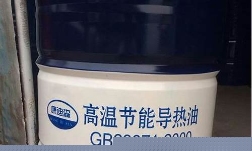 黑龙江矿物导热油价格表_黑龙江矿藏分布