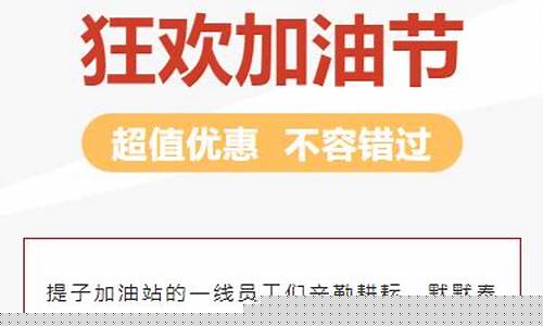 汽车油价调整文案_油价调整通知范文