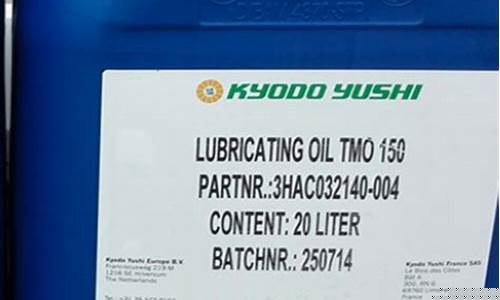 机器人专用润滑油价格多少_机器人润滑保养
