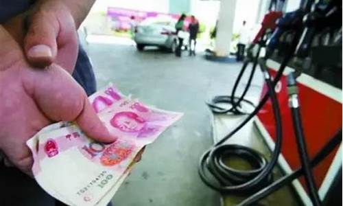 中国油价低的原因是什么_中国油价低的原因