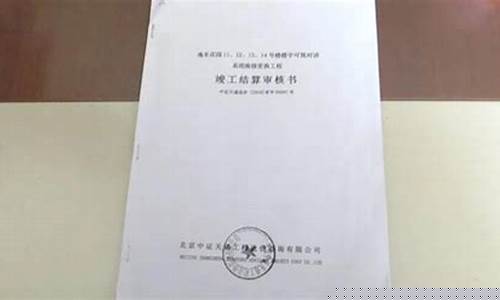 济南物业维修基金价格查询_济南物业维修基金价格