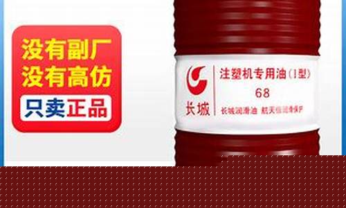 压铸机专用液压油价格多少_压铸机专用液压油价格多少钱