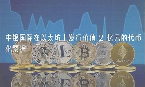 以太坊与国际金价_今日以太坊现价