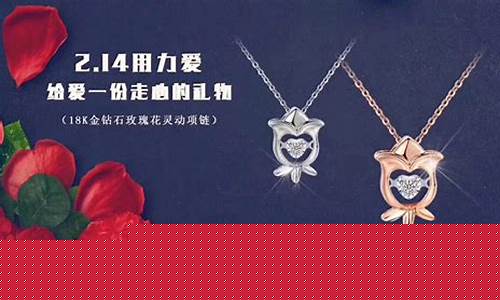 情人节金子涨价吗_可观珠宝情人节金价